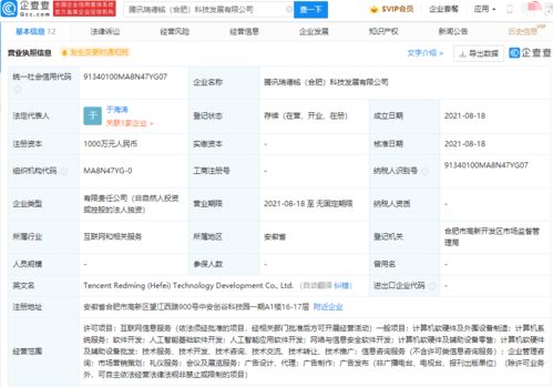 騰訊再布局安全領(lǐng)域，成立千萬(wàn)元級(jí)科技公司專注網(wǎng)絡(luò)信息安全軟件開(kāi)發(fā)